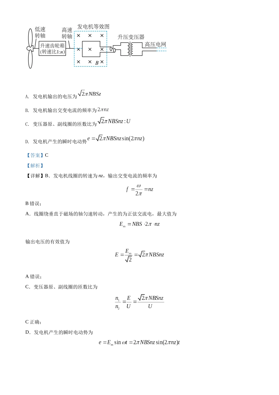 2022年新高考河北物理高考真题（解析版）.docx_第3页