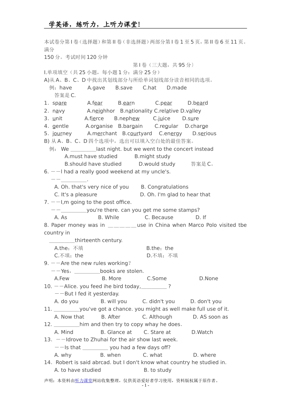 1999年全国卷高考英语真题及答案.doc_第1页