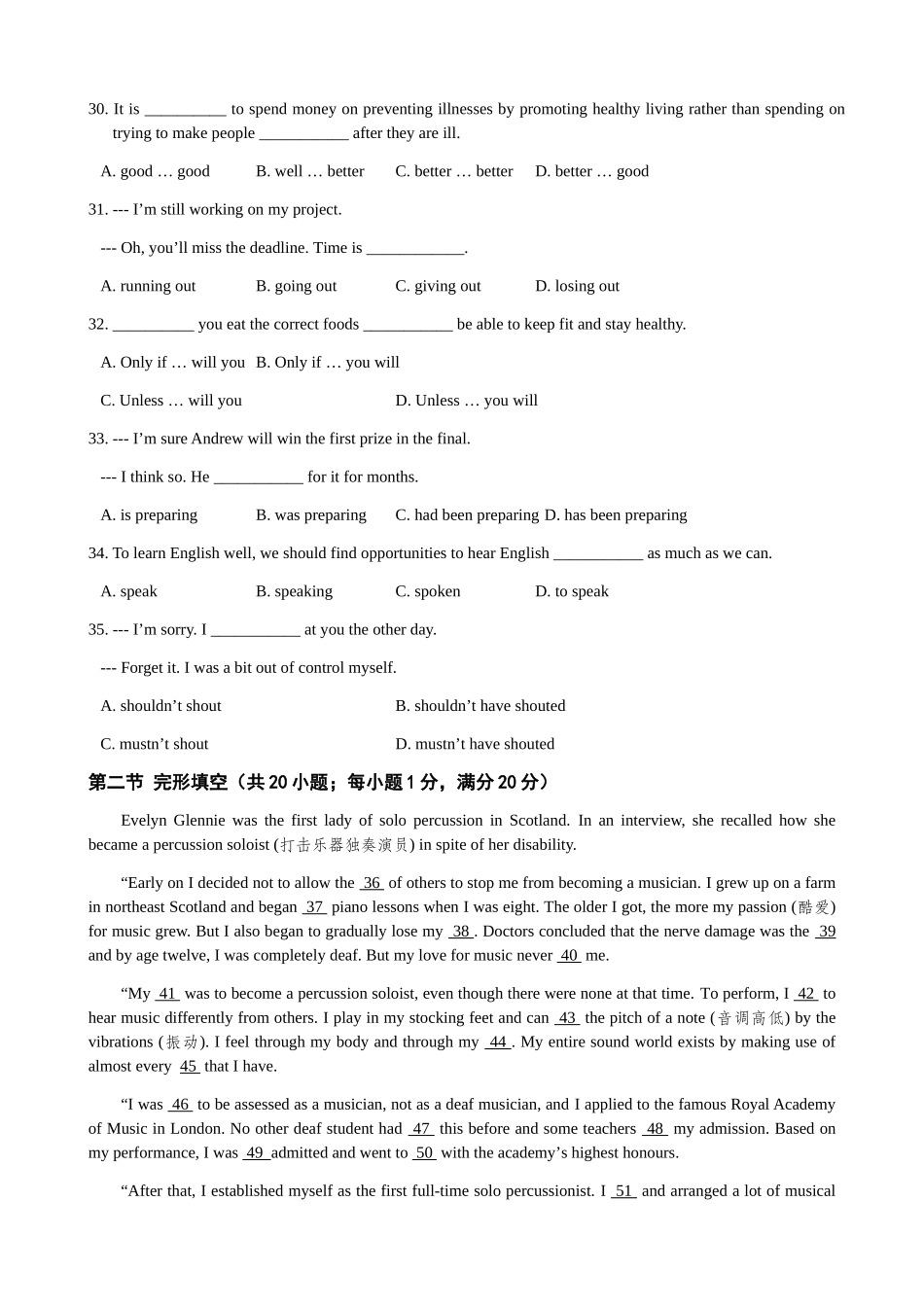 2008年高考英语(江苏卷)-Word版含答案.doc_第2页
