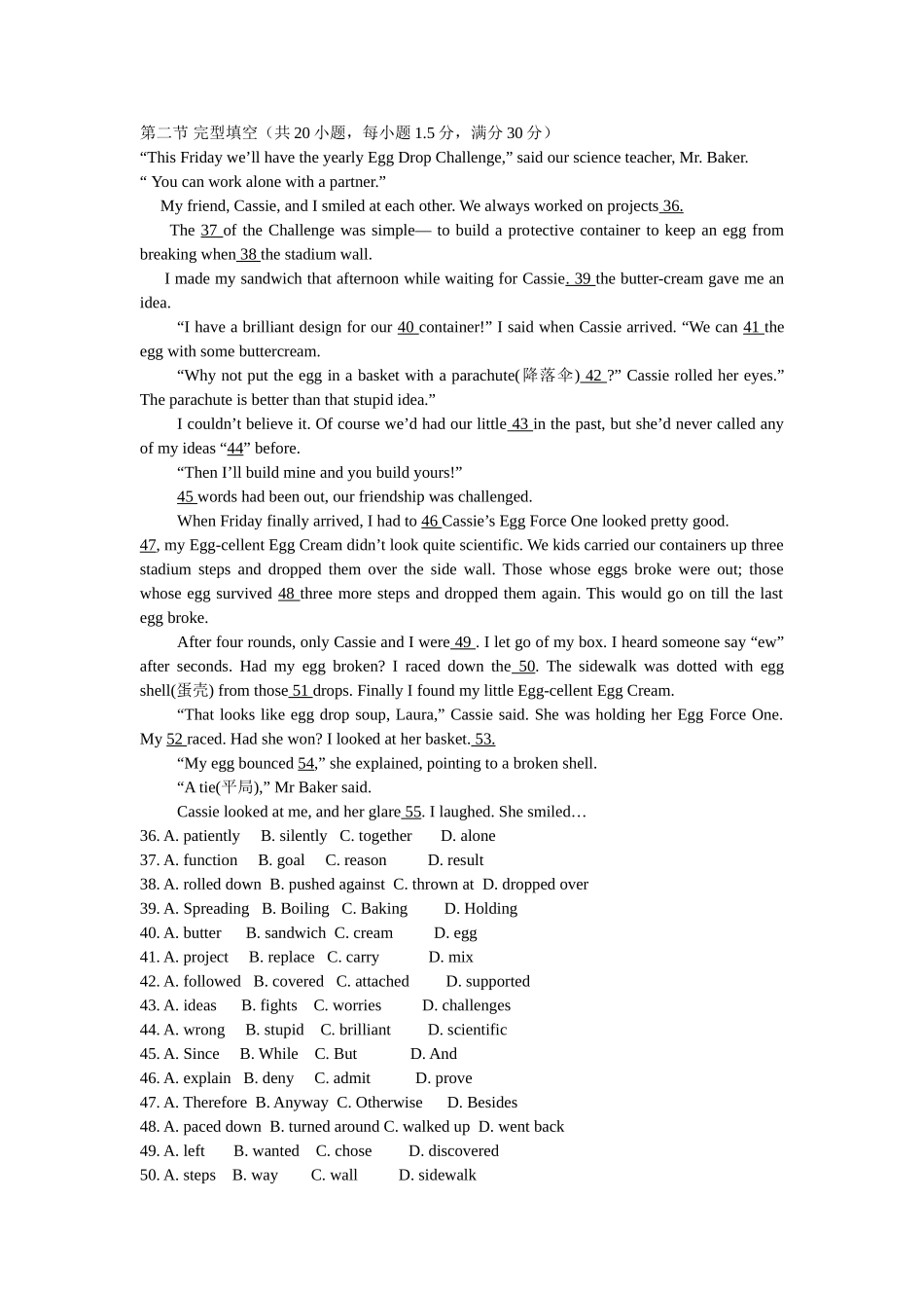 2008年高考英语湖南卷答案及试题word版.doc_第2页