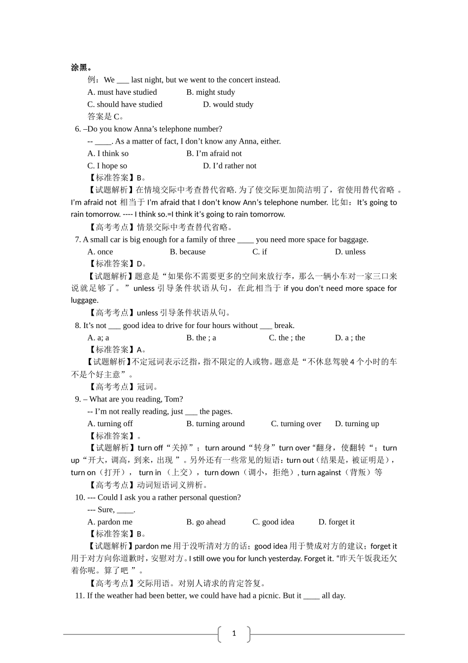 2008年高考英语试卷（全国卷ii）（含解析版）.doc_第2页