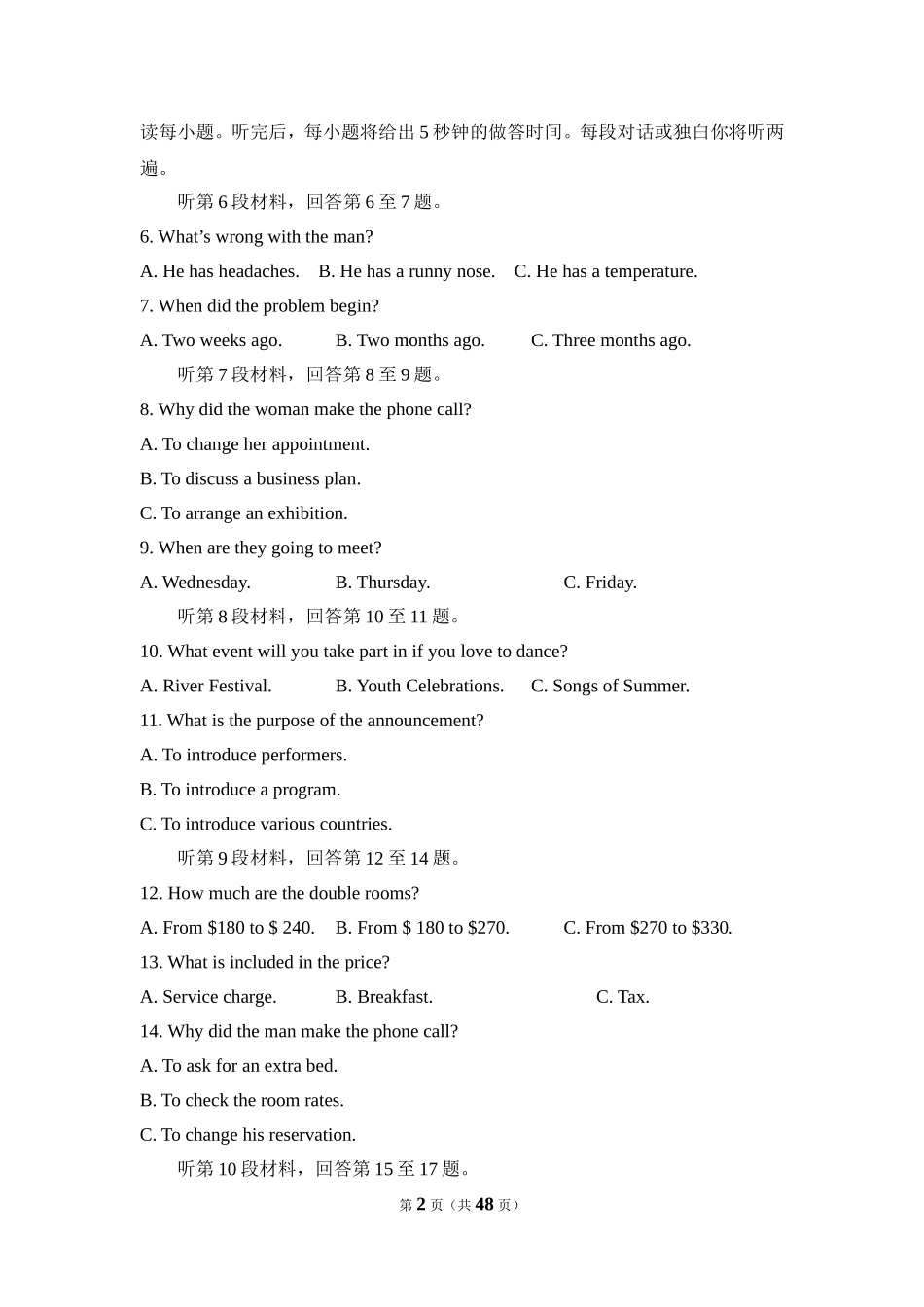 2009年北京市高考英语试卷（含解析版）.doc_第2页