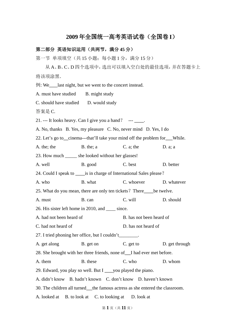 2009年高考英语试卷（全国卷Ⅰ）（原卷版）.doc_第1页