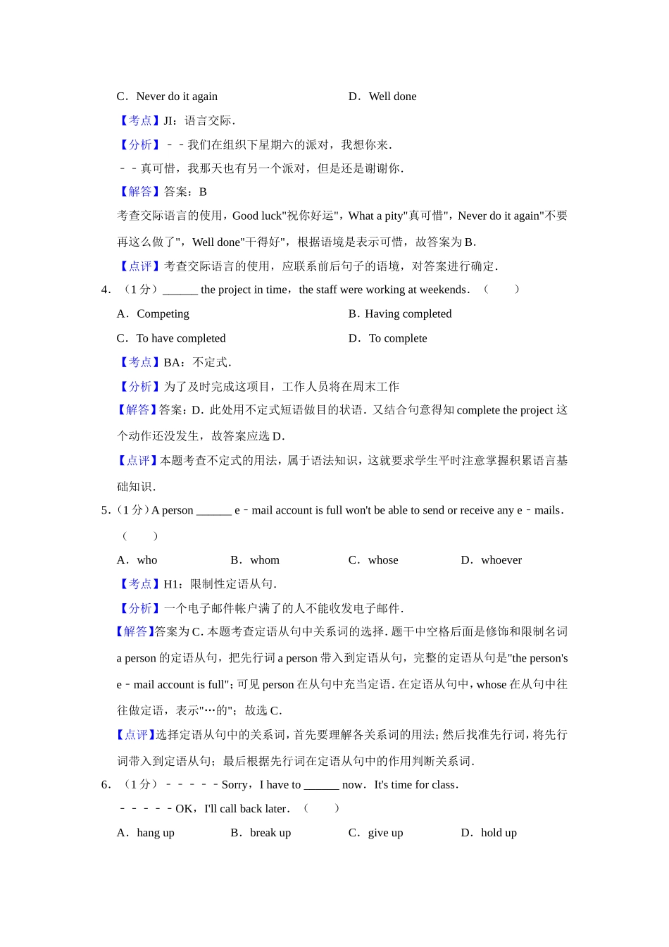 2009年天津市高考英语试卷解析版   .doc_第2页