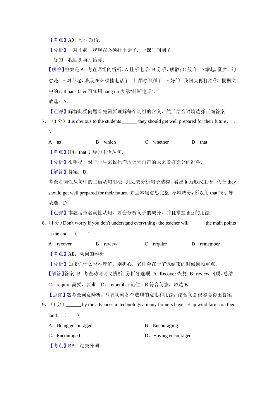 2009年天津市高考英语试卷解析版   .doc_第3页