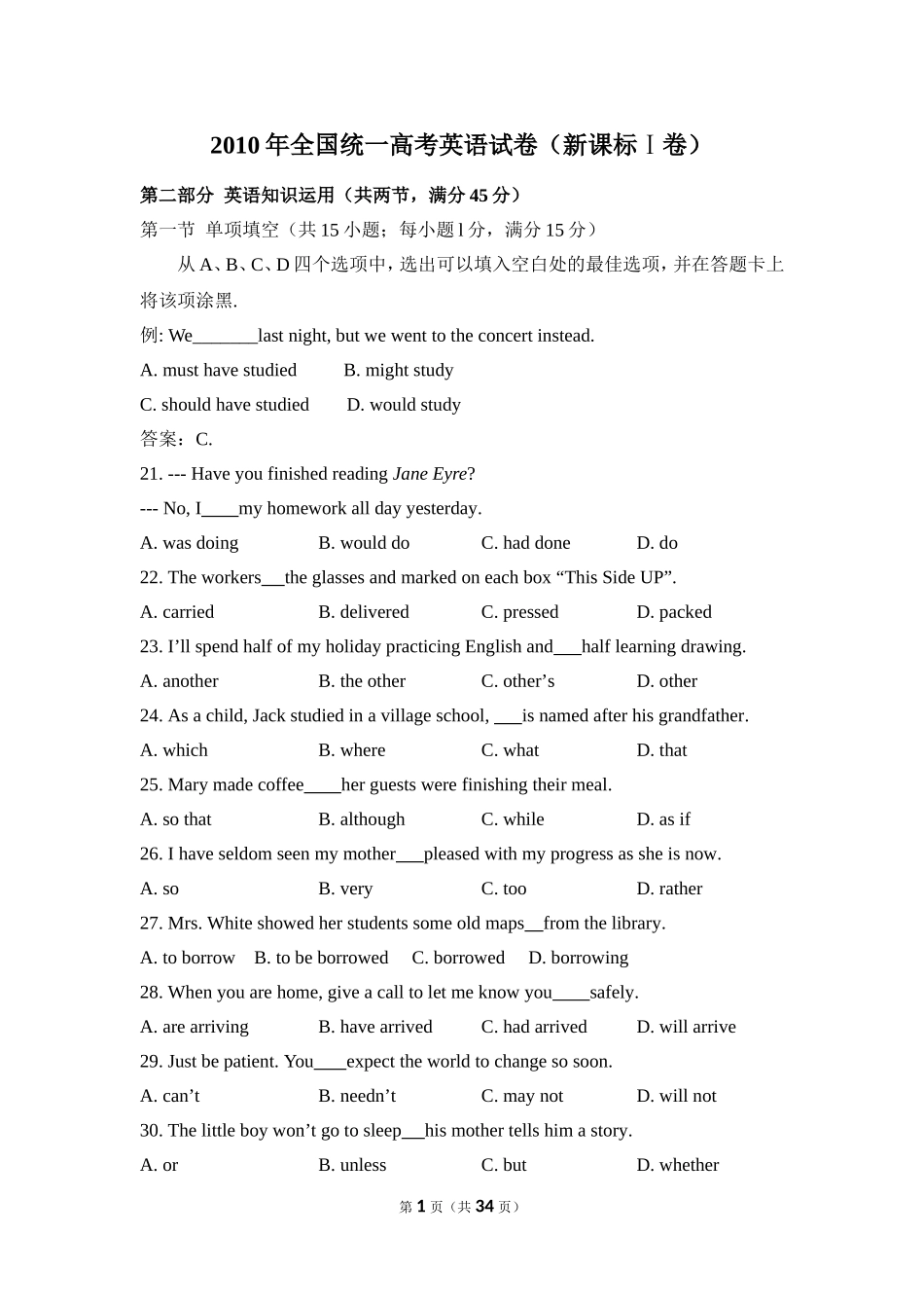 2010年高考英语试卷（新课标Ⅰ）（含解析版）.doc_第1页