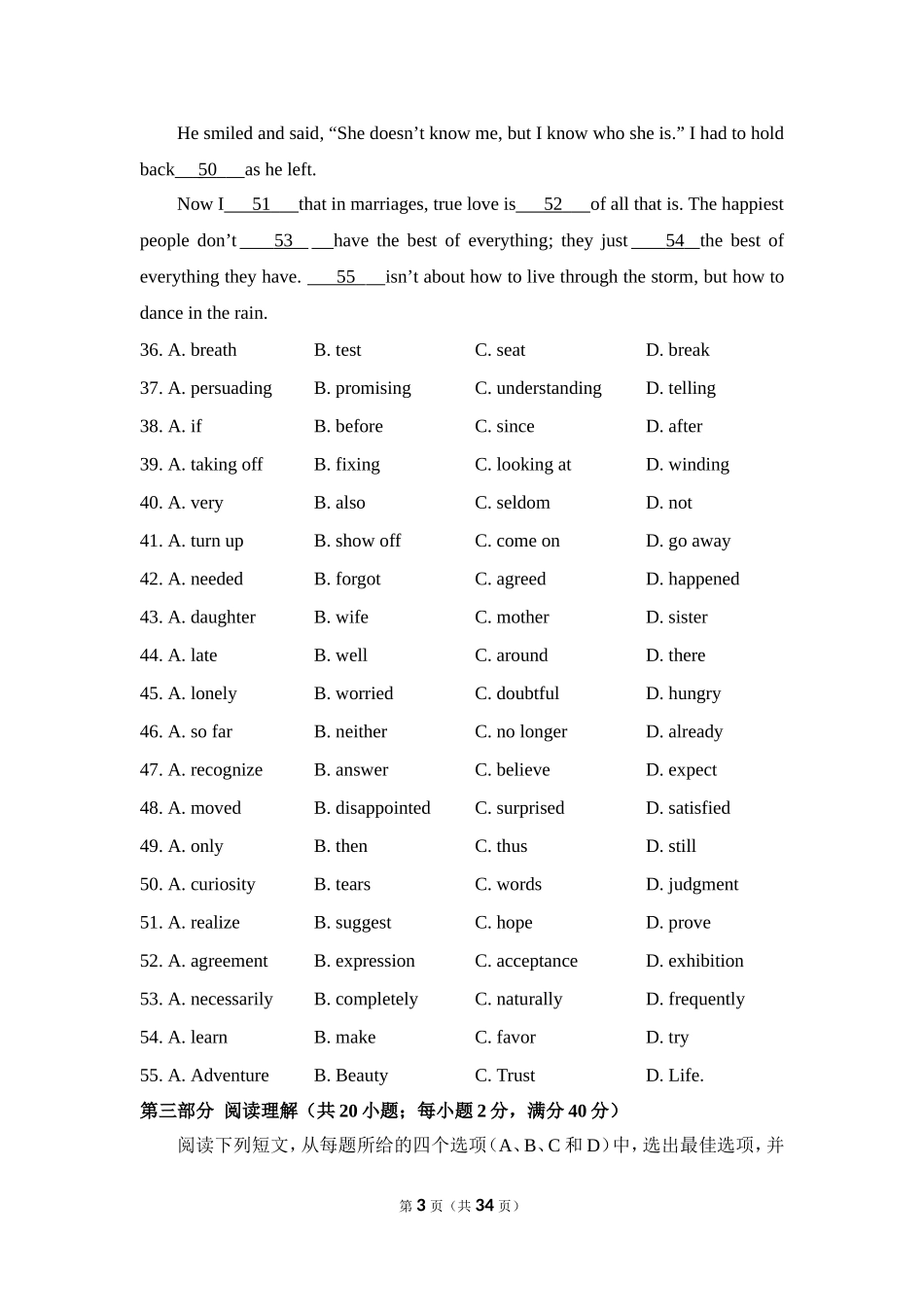 2010年高考英语试卷（新课标Ⅰ）（含解析版）.doc_第3页