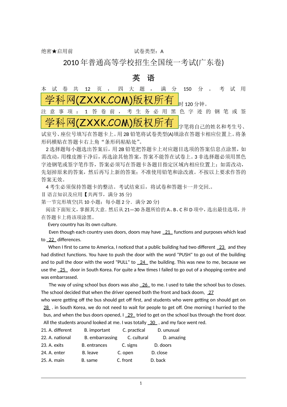 2010年广东高考英语试题及答案.doc_第1页