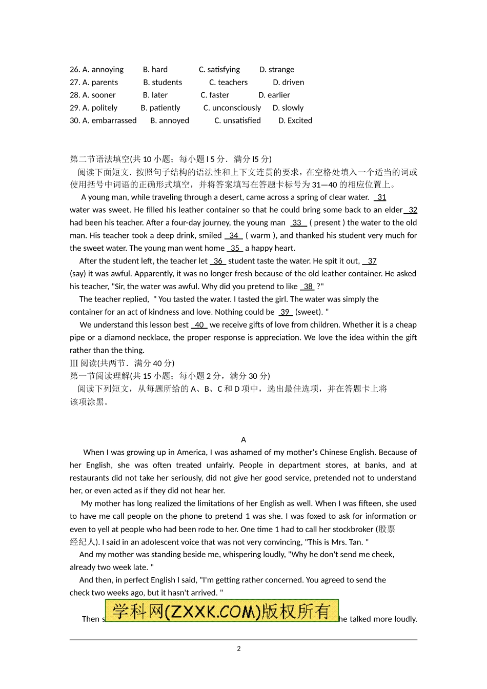 2010年广东高考英语试题及答案.doc_第2页