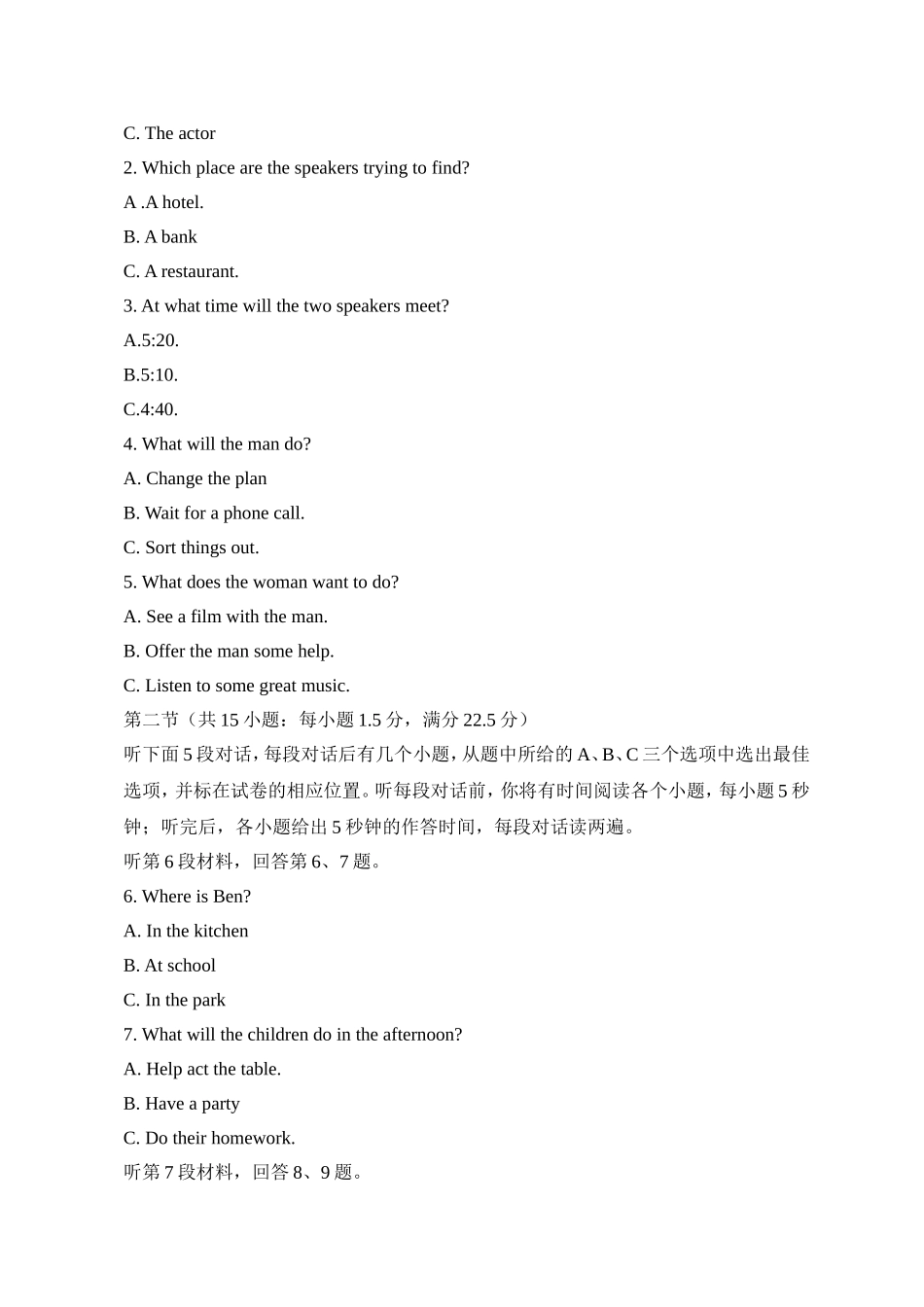 2011年福建高考英语试题及答案.doc_第2页