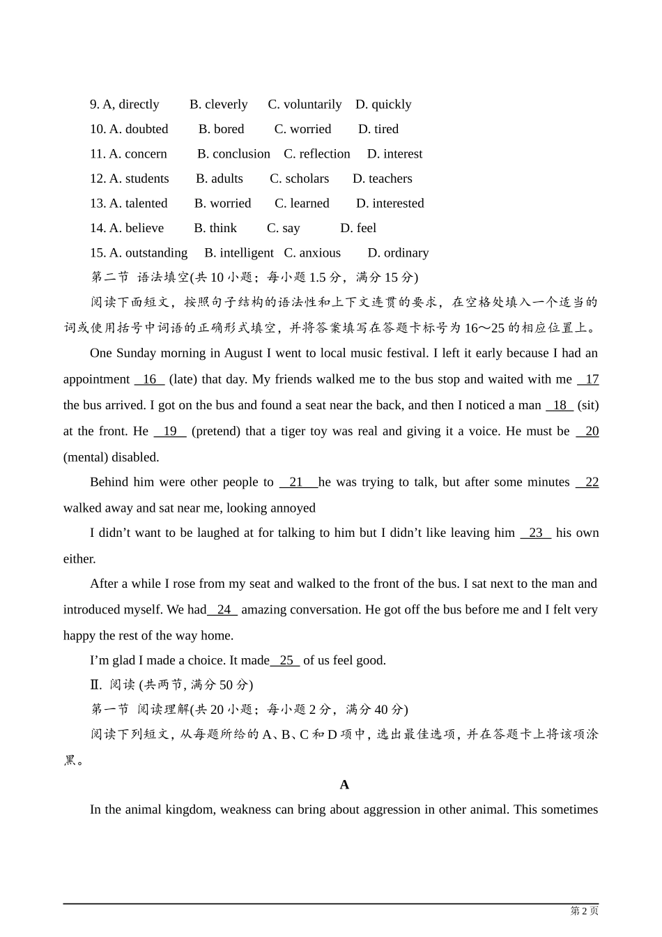 2011年广东高考英语试题及答案.doc_第2页