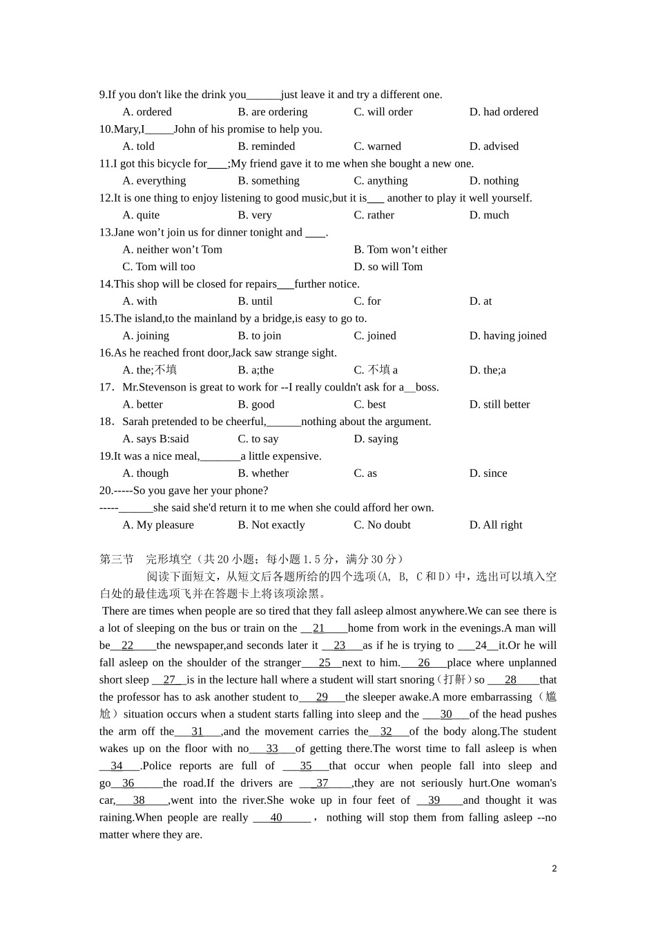 2011年贵州省高考英语试题及答案word版.doc_第2页