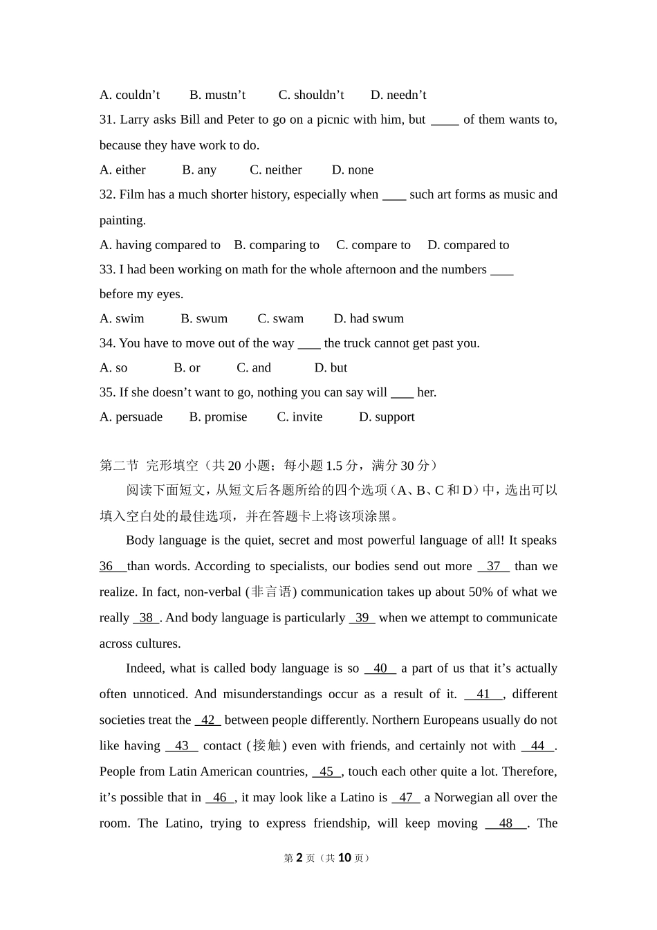 2012年高考英语试卷（新课标）（原卷版）.doc_第2页