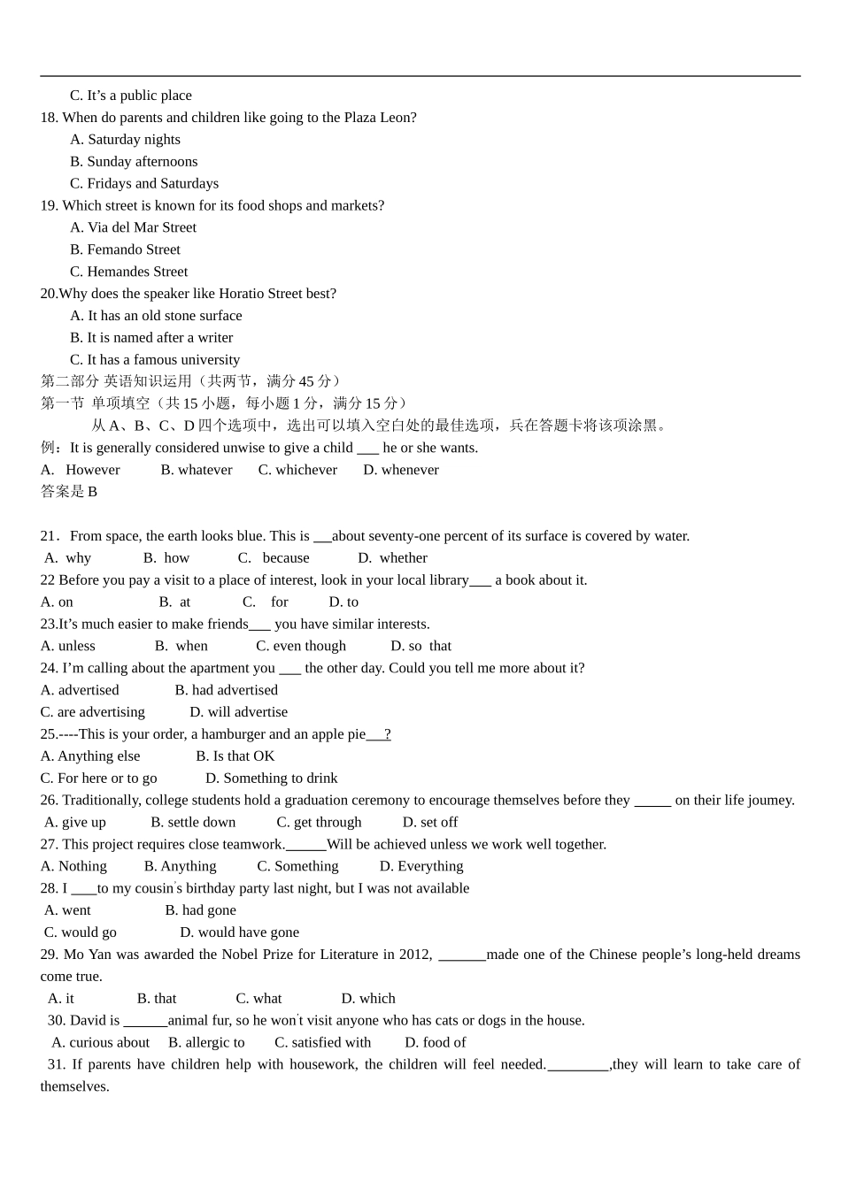 2013年高考安徽英语试卷及答案.doc_第3页