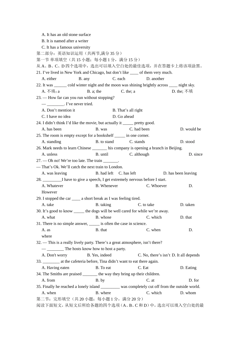 2013年山东卷英语高考试题及答案.doc_第3页