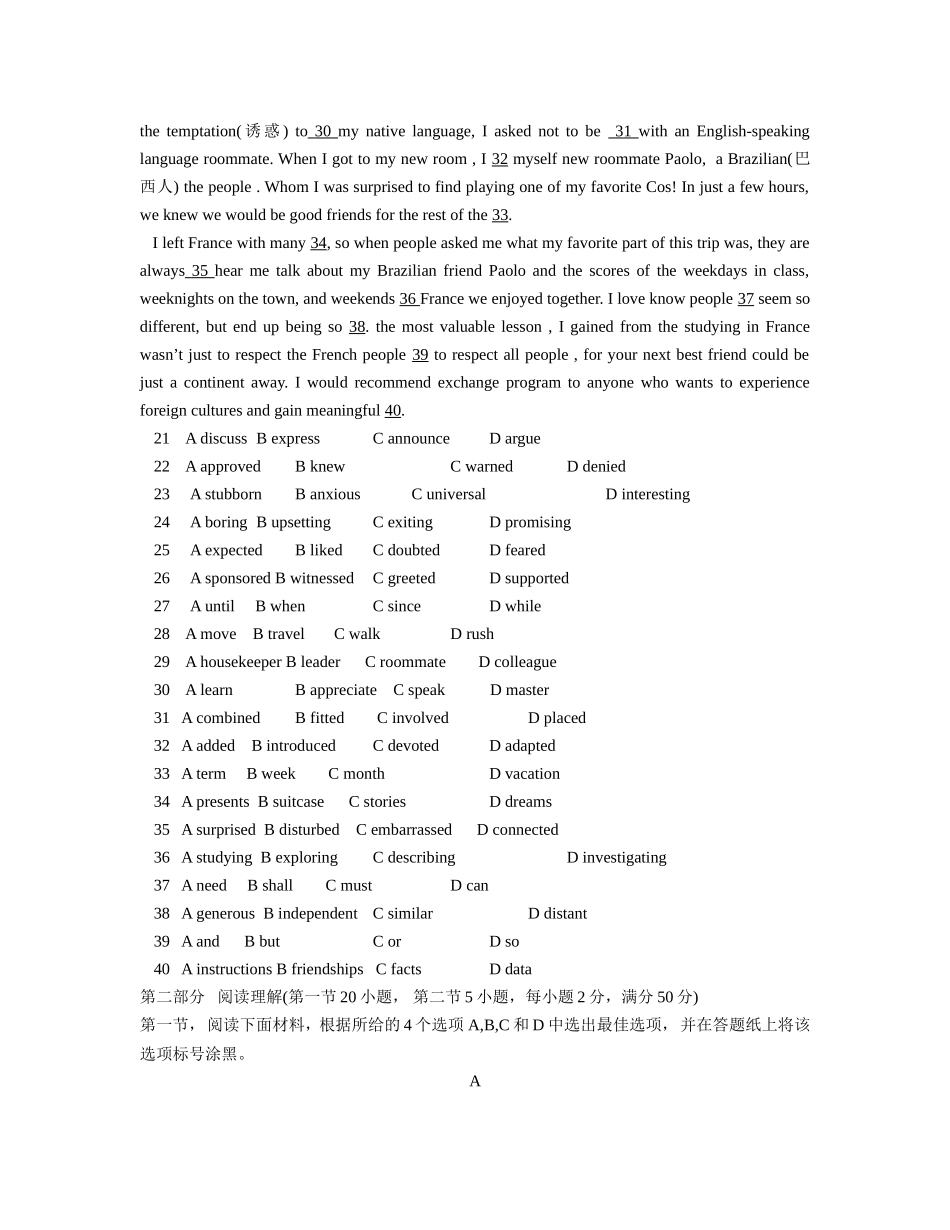 2013年浙江省高考英语（原卷版）.doc_第3页