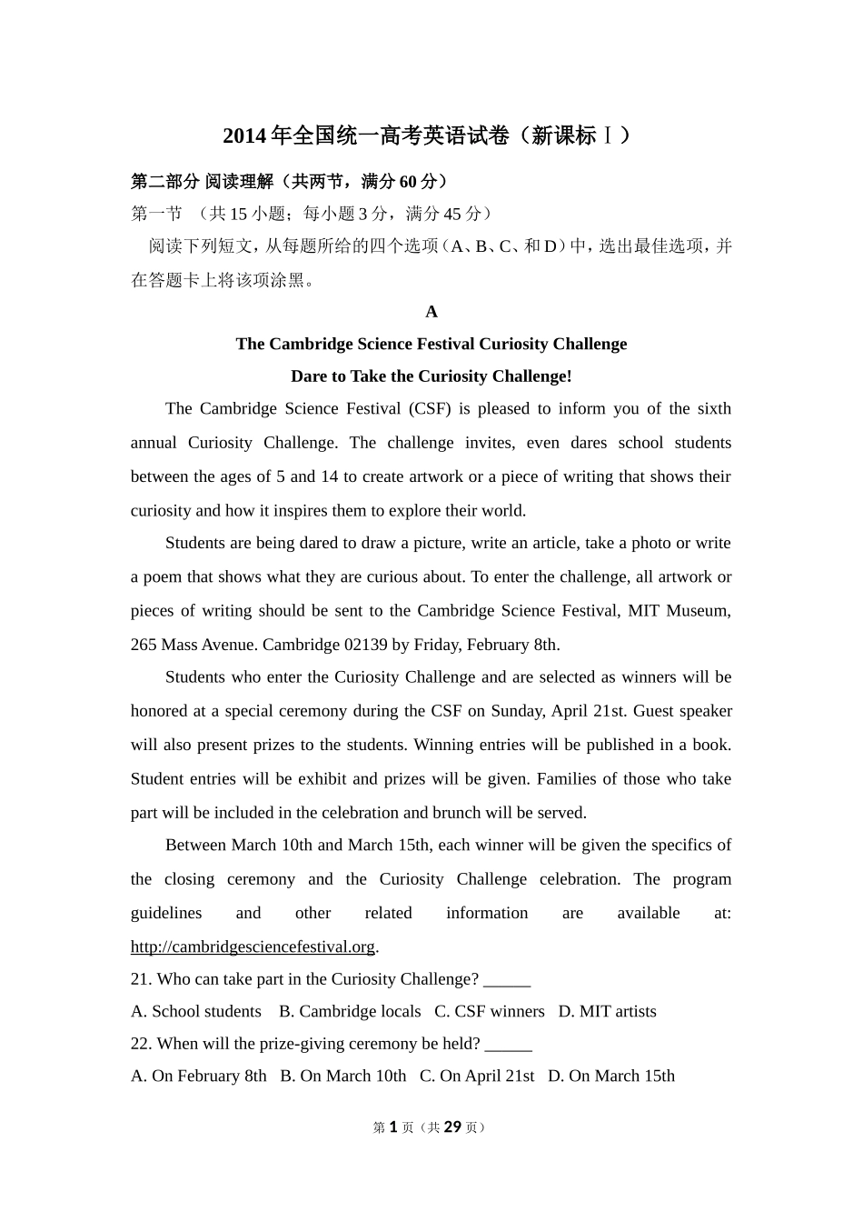 2014年高考英语试卷（新课标Ⅰ）（含解析版）.doc_第1页