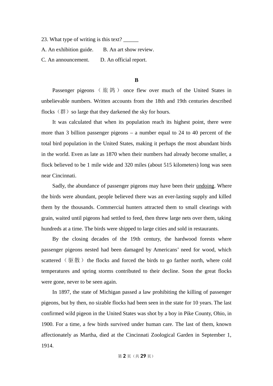 2014年高考英语试卷（新课标Ⅰ）（含解析版）.doc_第2页