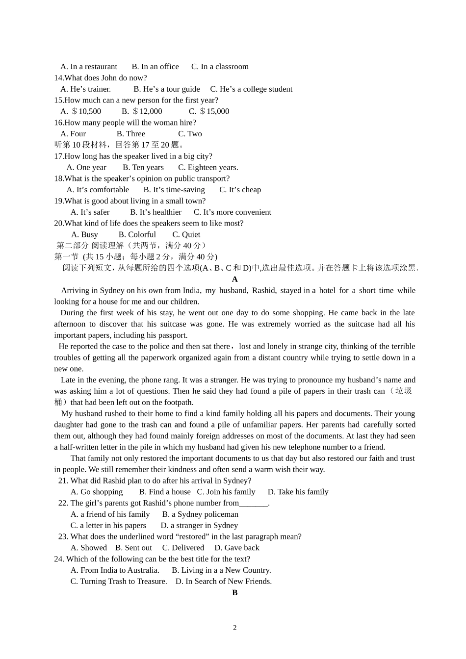 2014年海南高考英语试题和答案.doc_第2页