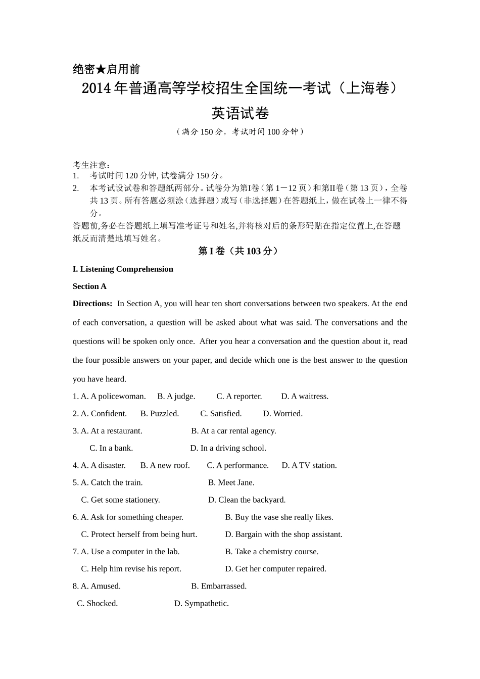2014年上海高考英语试题.doc_第1页