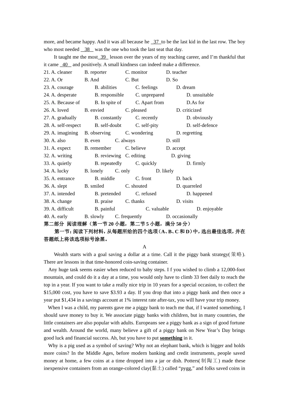 2014年浙江省高考英语（含解析版）.doc_第3页