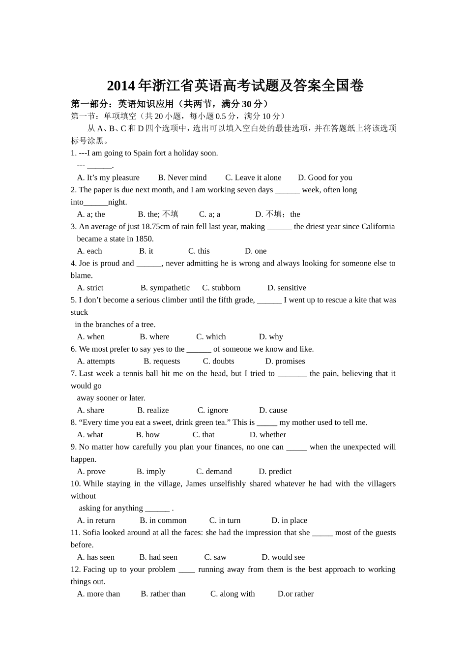 2014年浙江省高考英语（原卷版）.doc_第1页