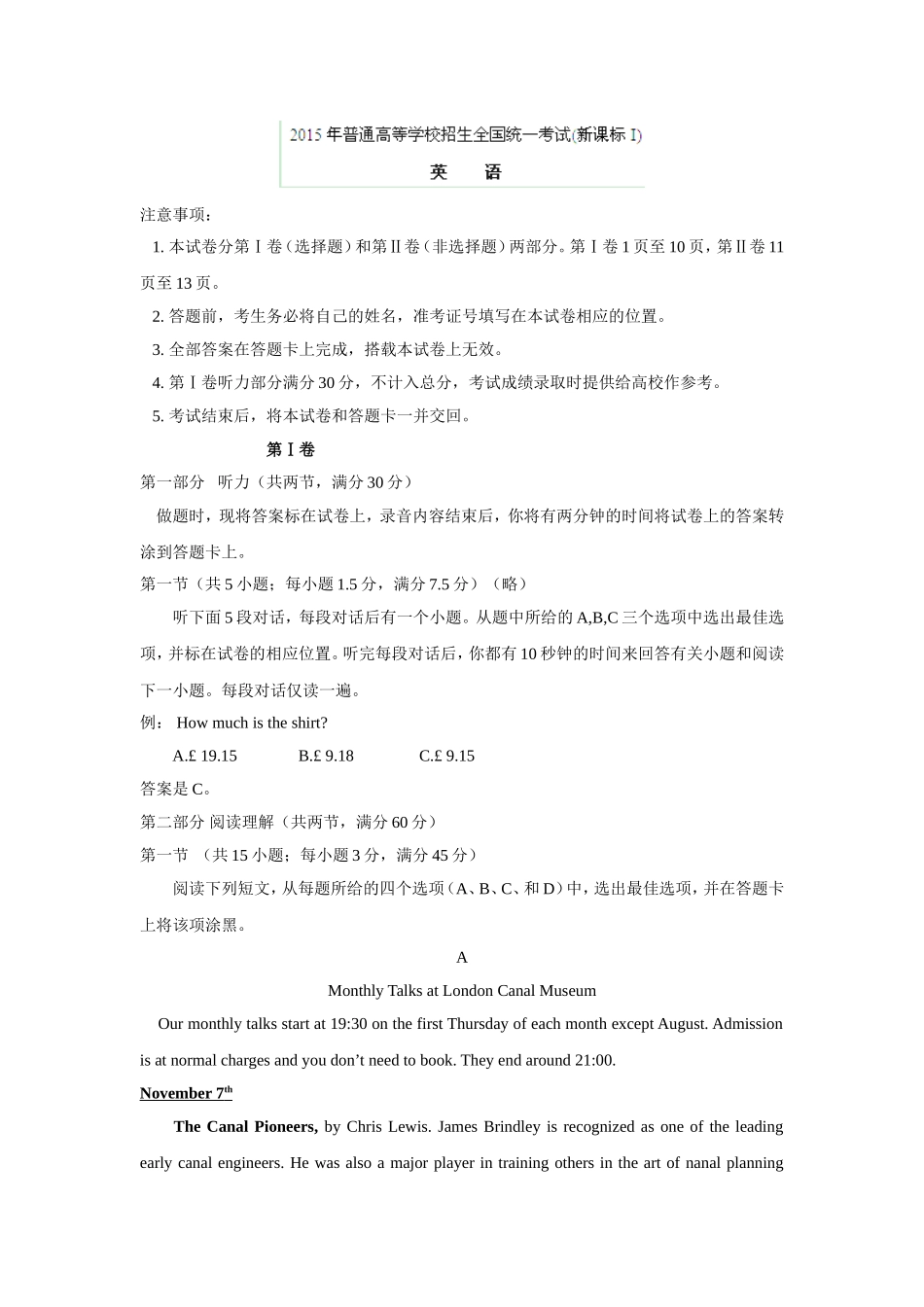 2015年山东卷英语高考试题及答案.doc_第1页