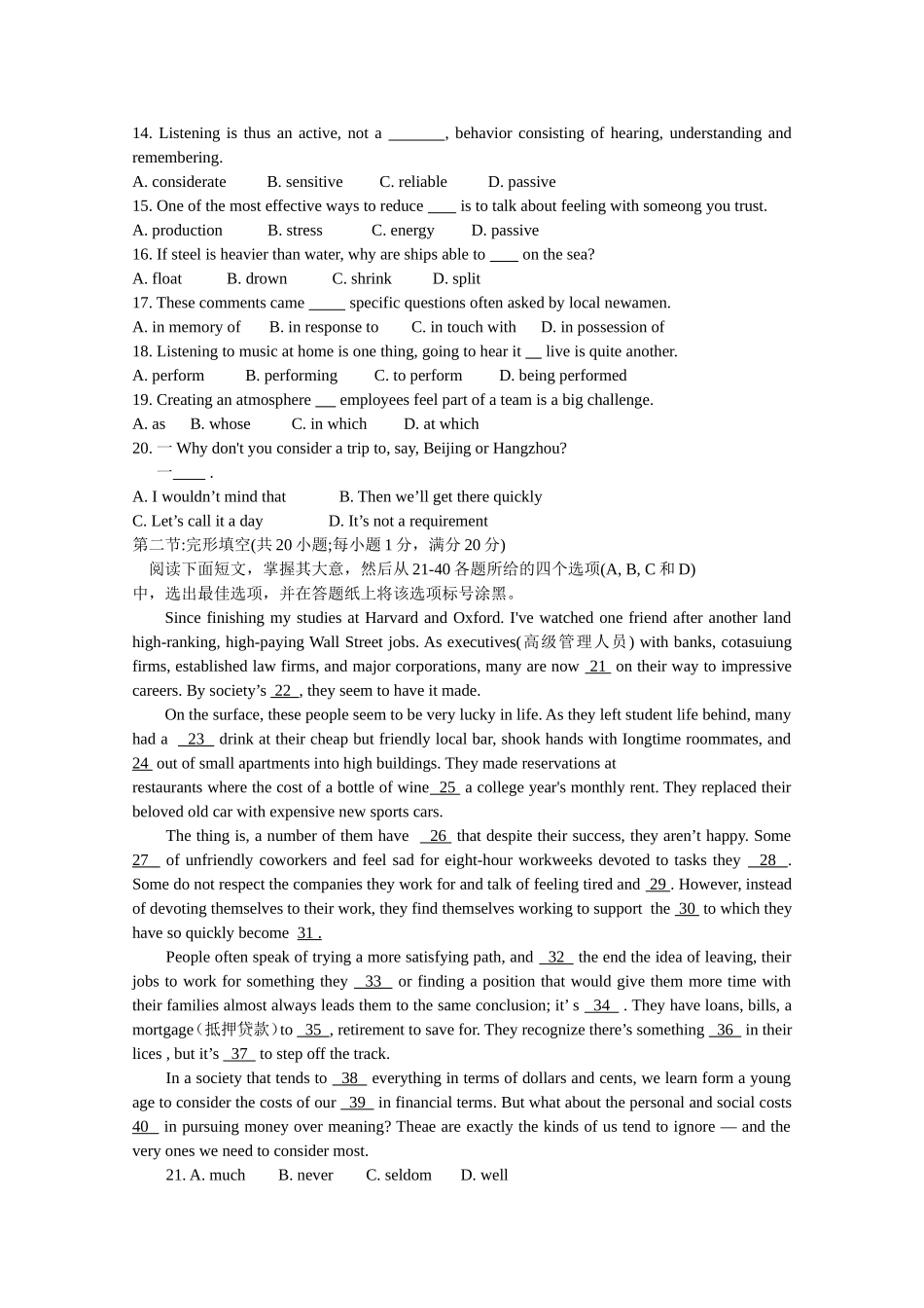 2015年浙江省高考英语（原卷版）.doc_第2页