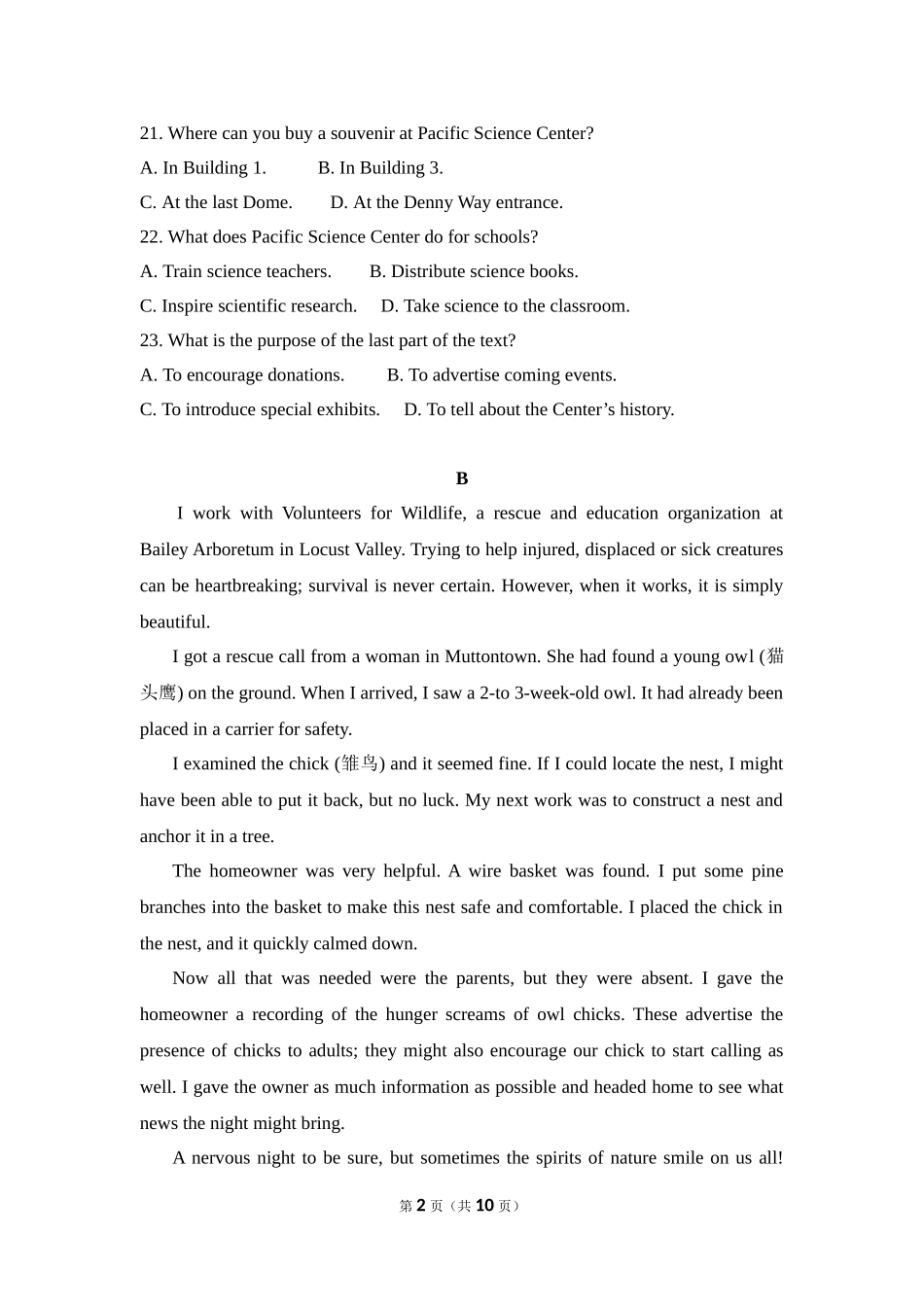 2017年高考英语试卷（新课标Ⅰ）（原卷版）.doc_第2页