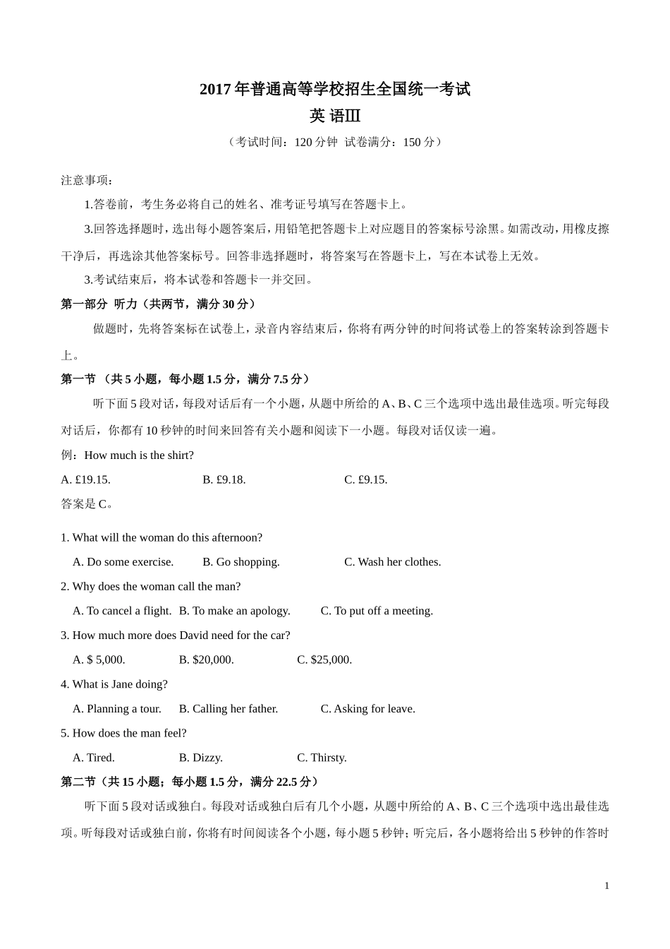 2017年贵州省高考英语试题及答案word版.doc_第1页