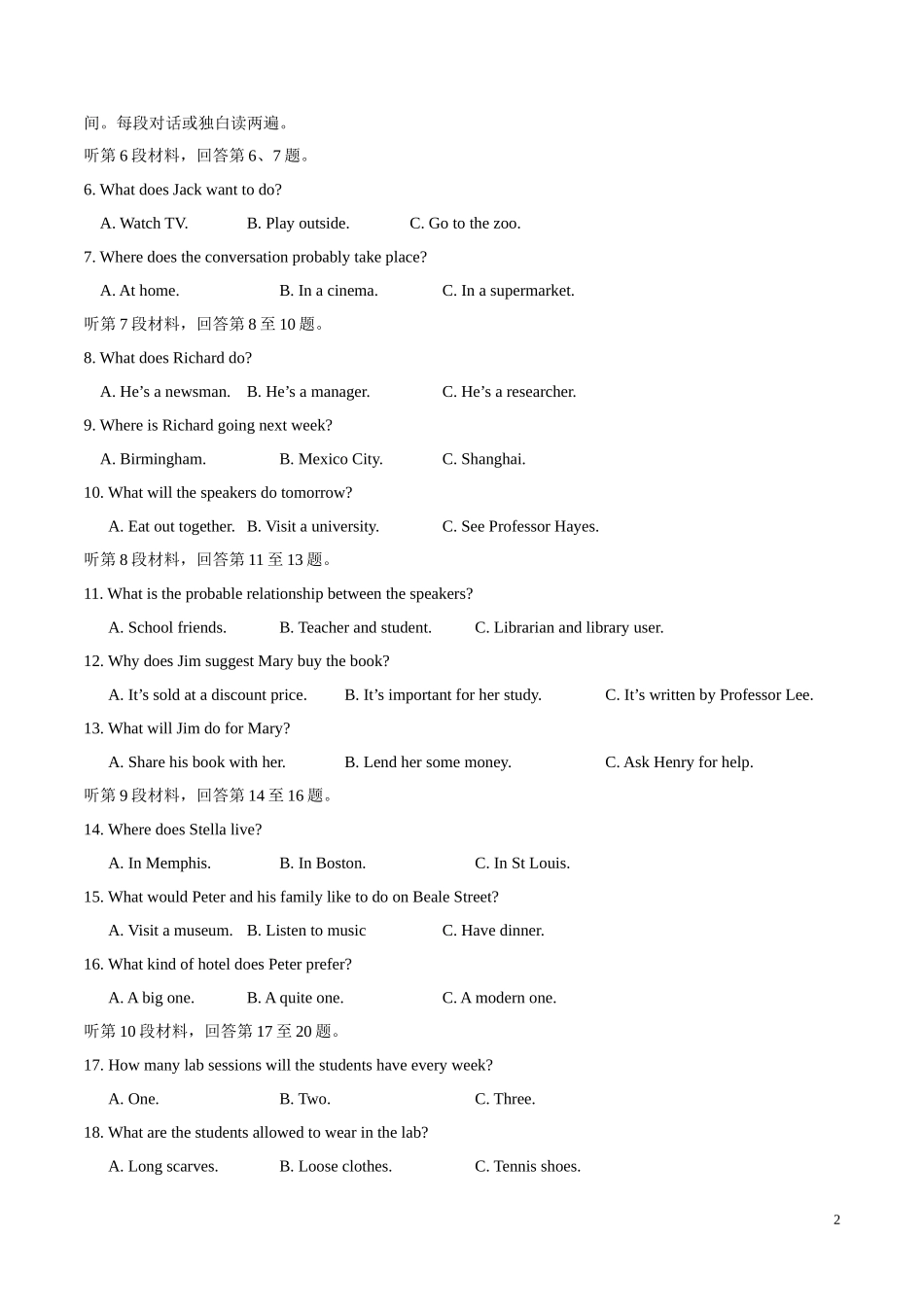 2017年贵州省高考英语试题及答案word版.doc_第2页