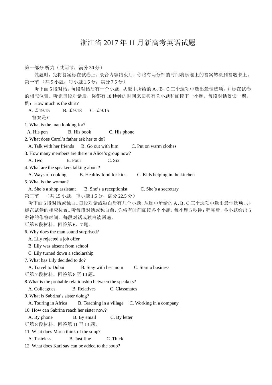 2017年浙江省高考英语【11月】（原卷版）.doc_第1页