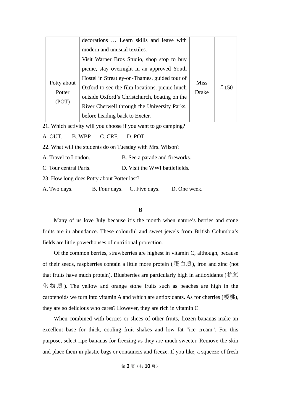 2018年高考英语试卷（新课标ⅱ）（原卷版）.doc_第2页