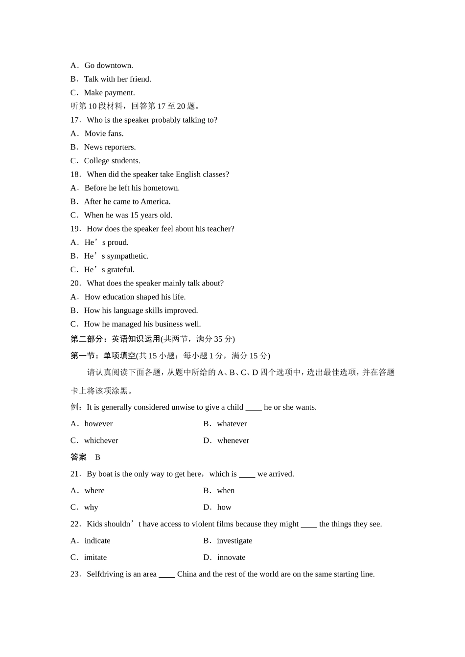 2018年江苏省高考英语试卷   .doc_第3页