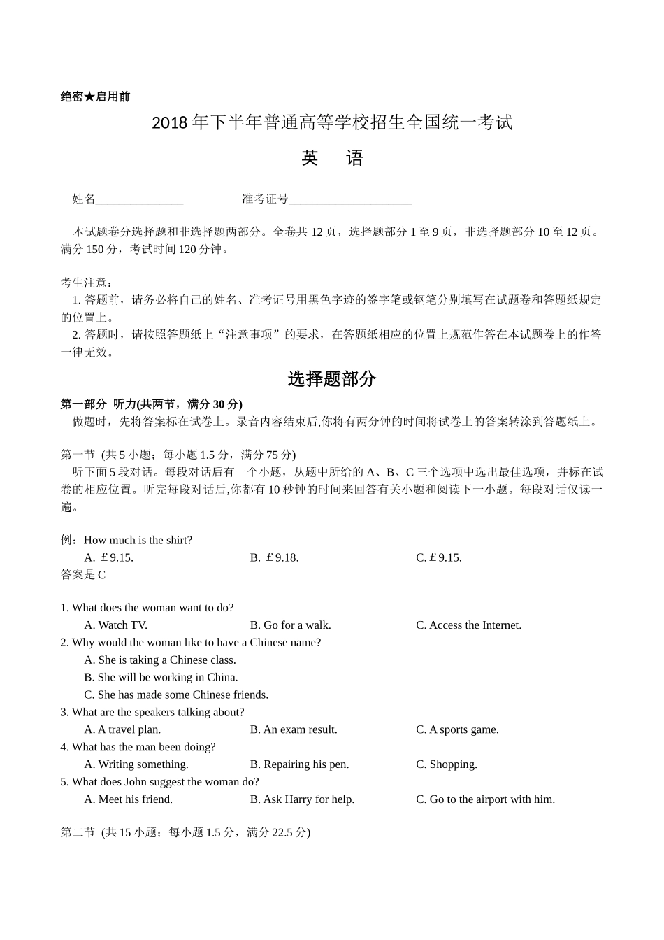 2018年浙江省高考英语【11月】（含解析版）.docx_第1页