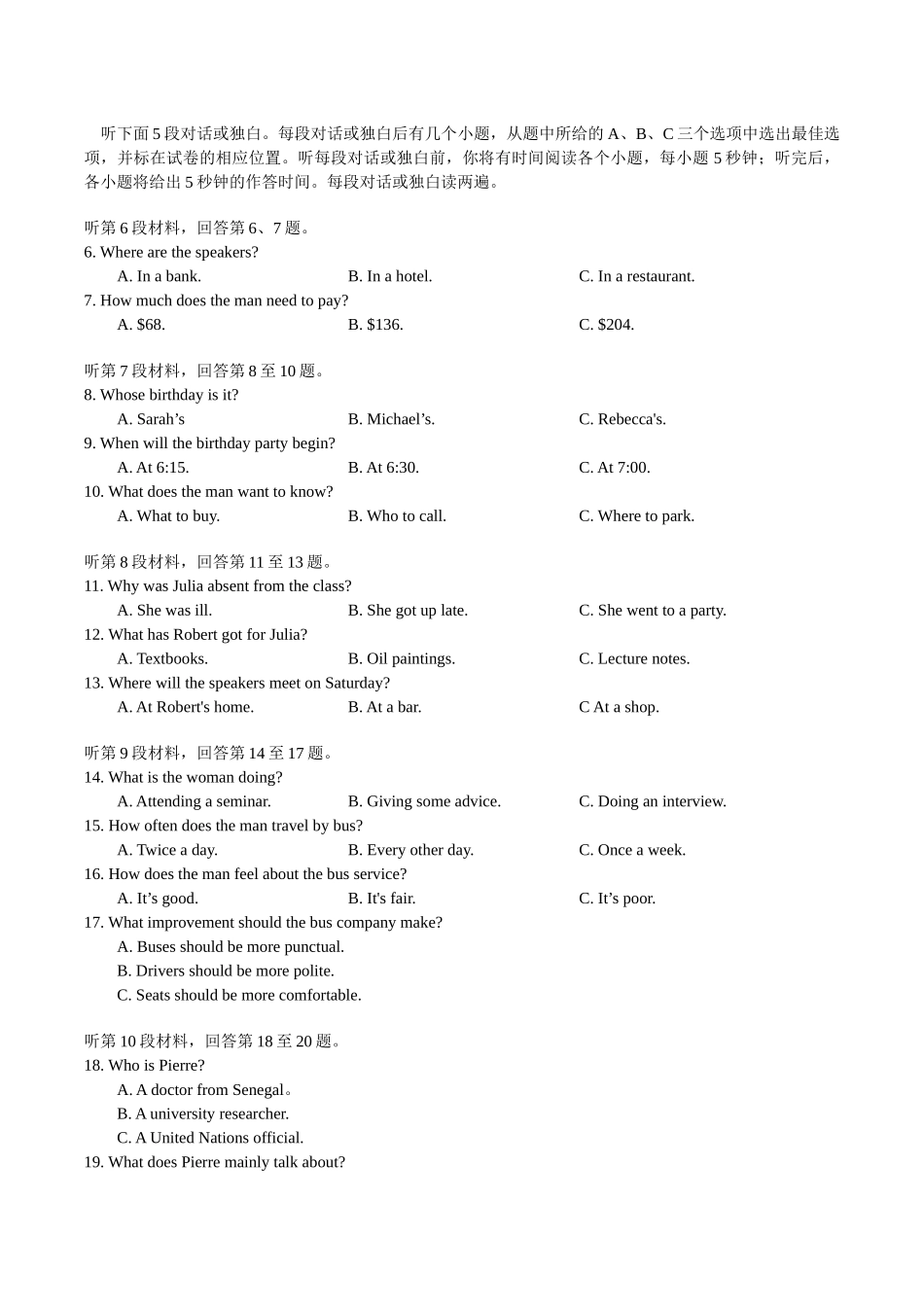 2018年浙江省高考英语【11月】（原卷版）.docx_第2页