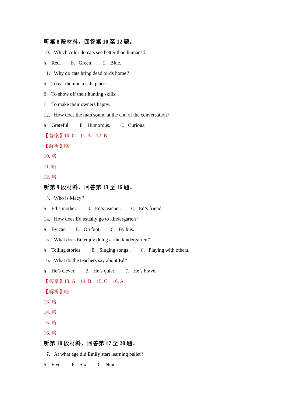 2018全国卷Ⅲ高考英语真题及解析.doc_第3页