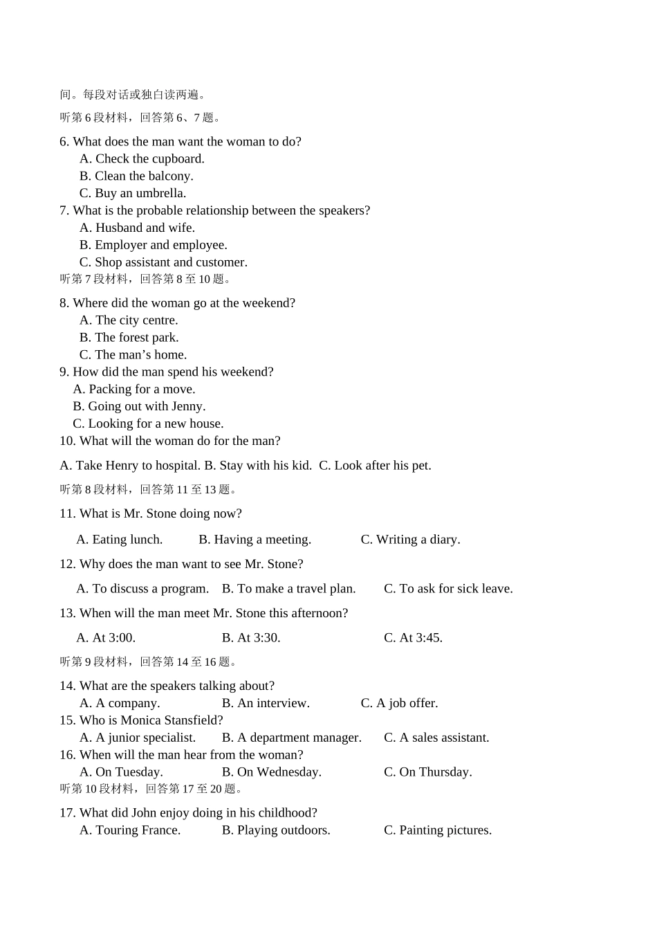 2019年海南高考英语试题和答案.doc_第2页