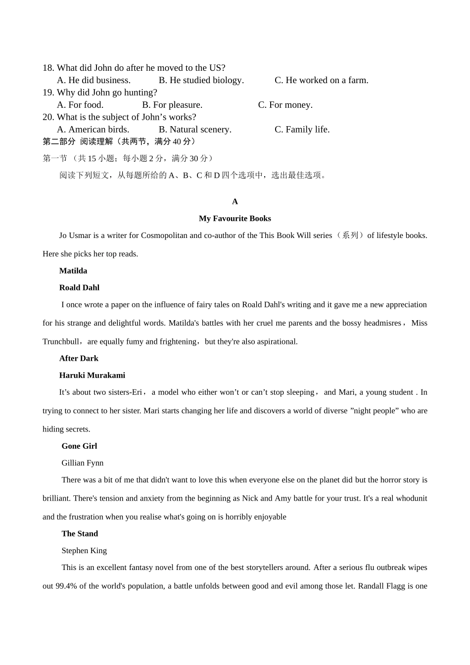2019年海南高考英语试题和答案.doc_第3页
