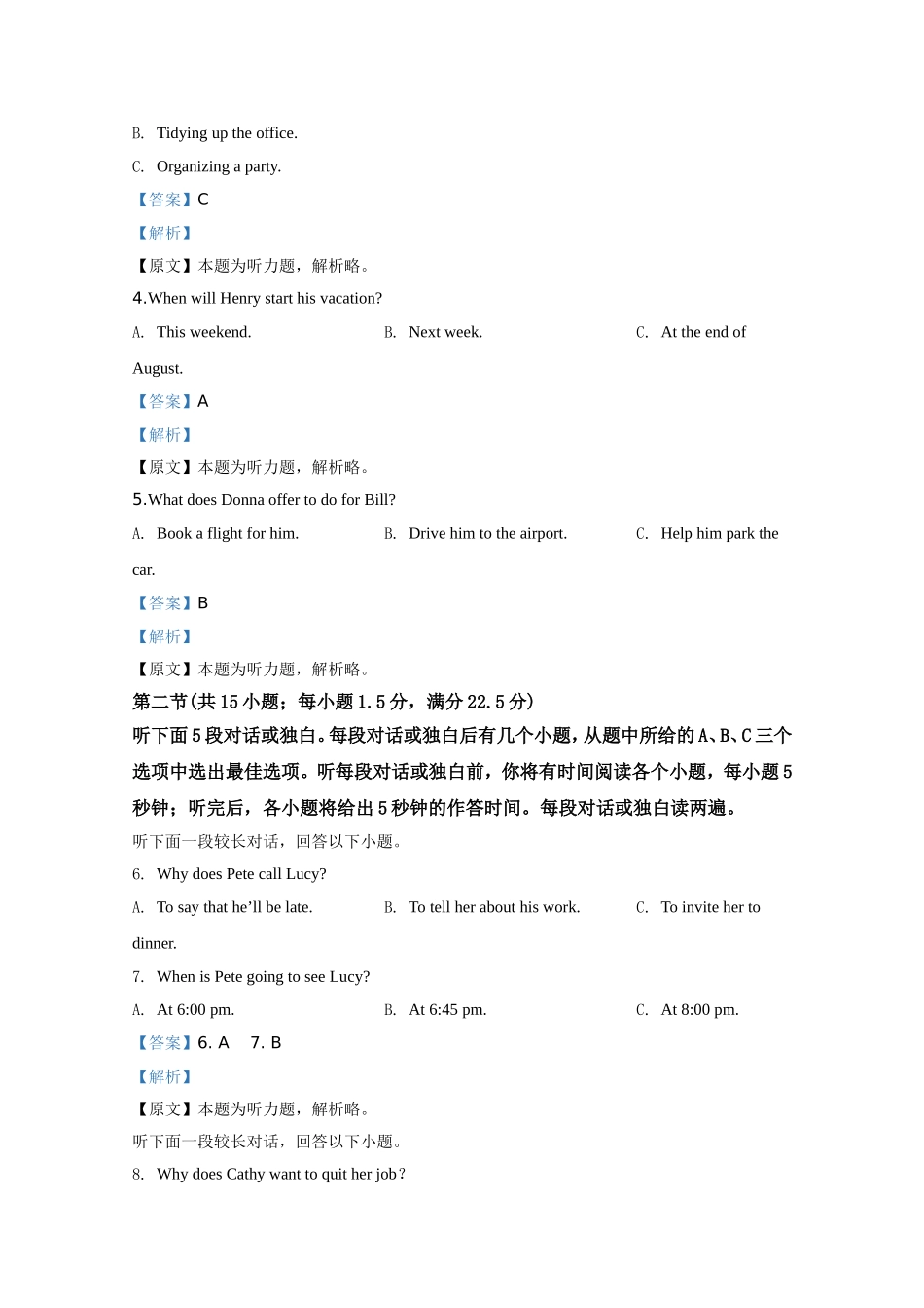 2020年高考英语试卷（新课标Ⅰ）（含解析版）.doc_第2页