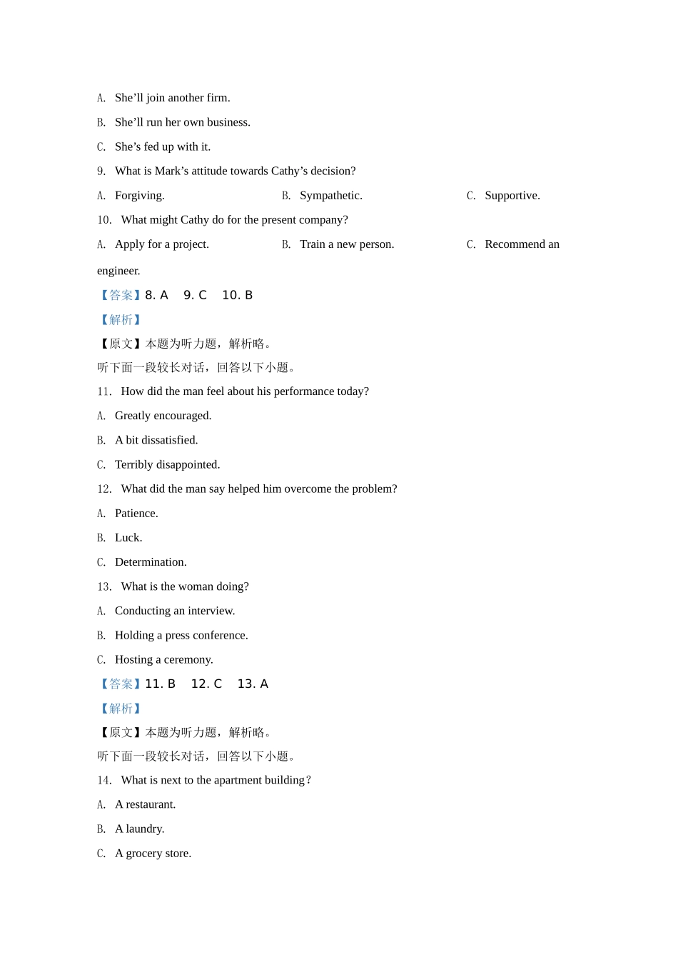 2020年高考英语试卷（新课标Ⅰ）（含解析版）.doc_第3页