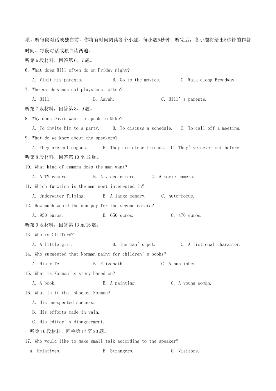 2020年全国高考Ⅲ英语真题及答案.doc_第2页