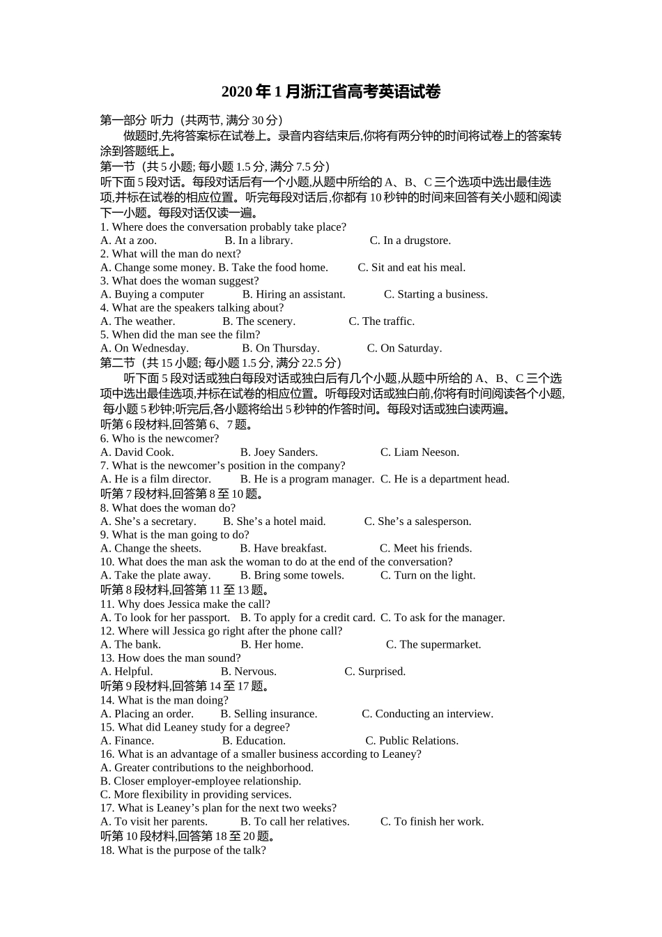 2020年浙江省高考英语【1月】（原卷版）.docx_第1页