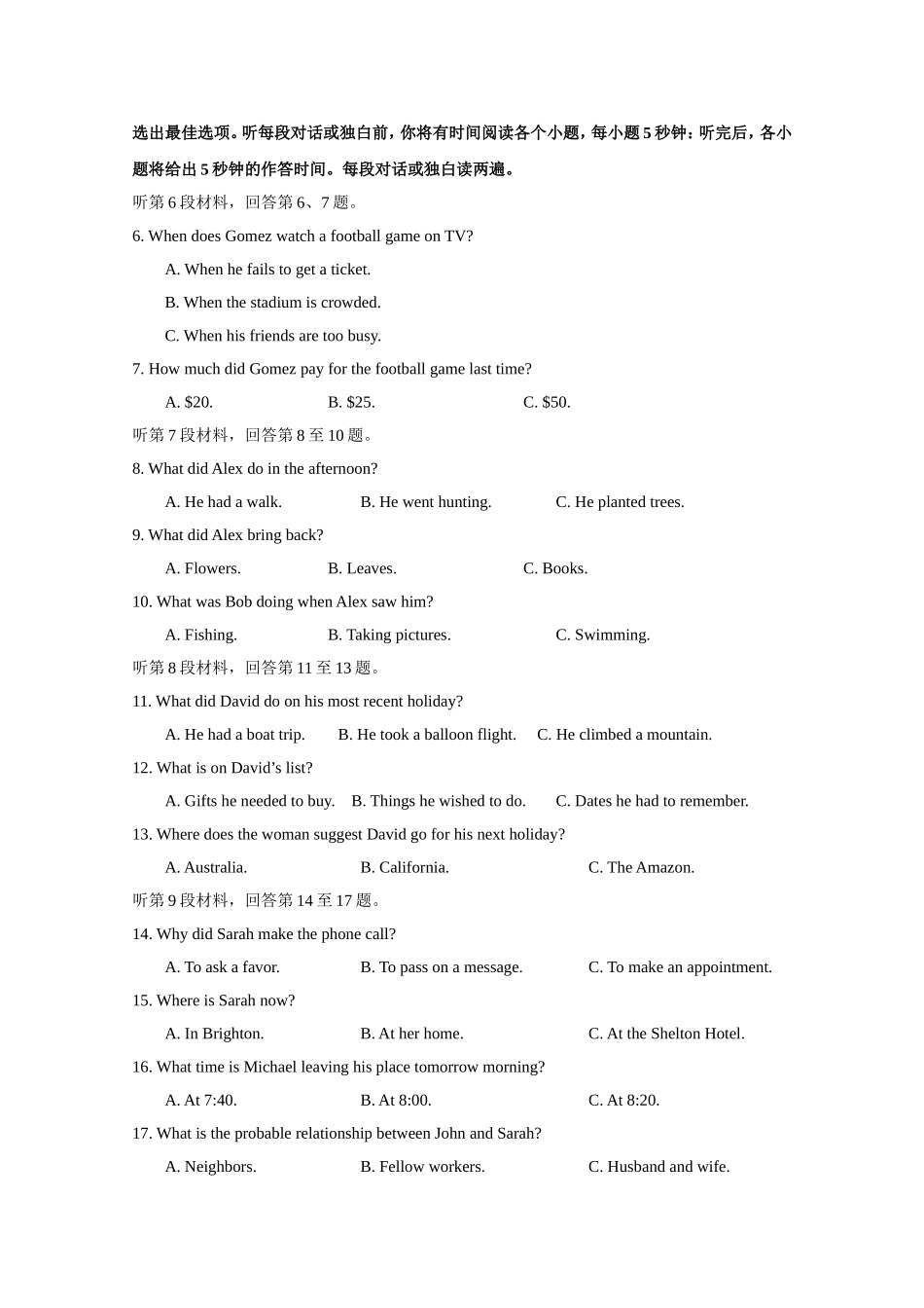 -2021年高考英语（新高考全国Ⅰ卷）原卷版.doc_第2页