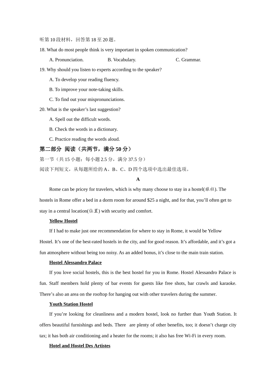 -2021年高考英语（新高考全国Ⅰ卷）原卷版.doc_第3页