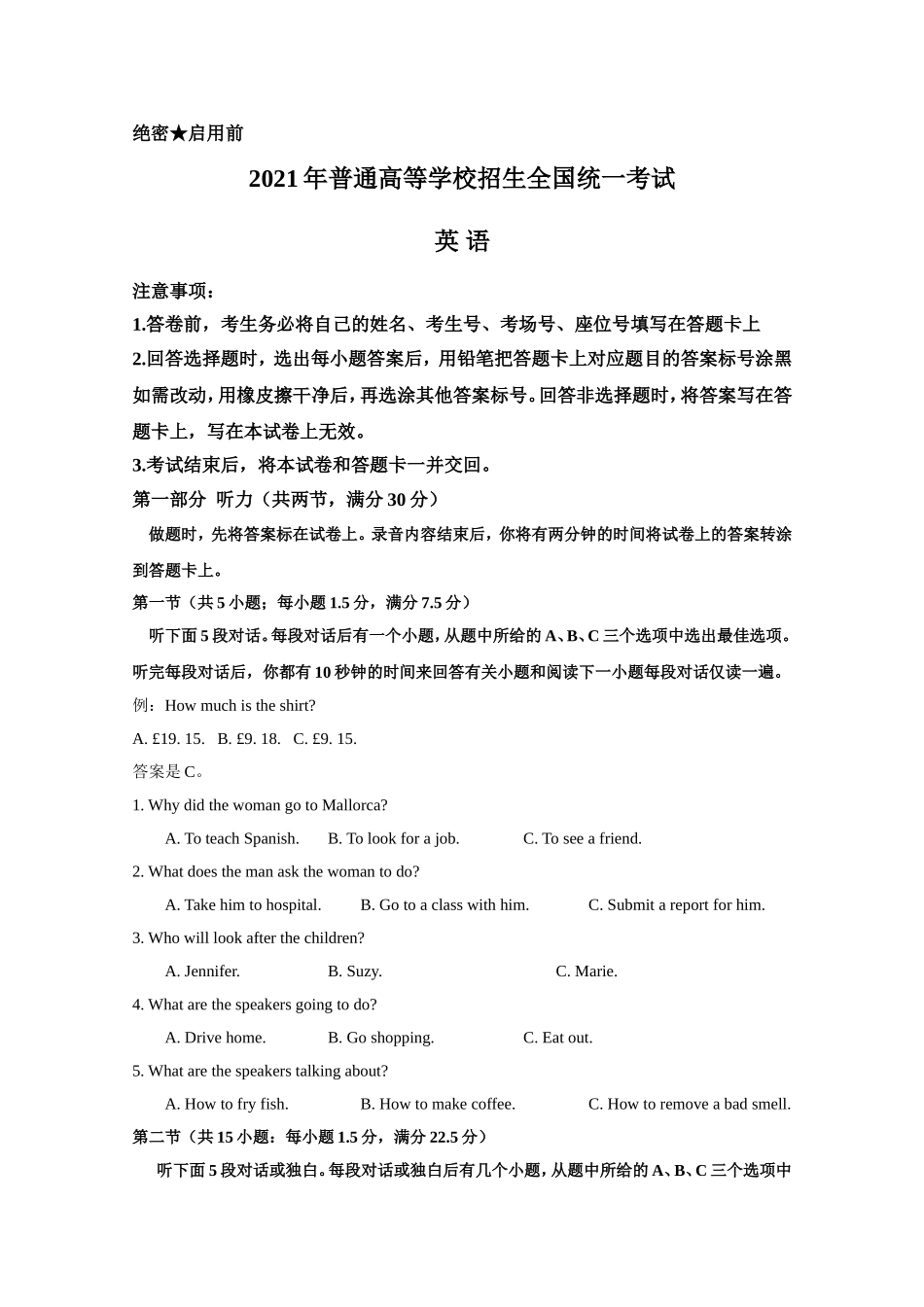 2021年江苏省高考英语试卷   .doc_第1页