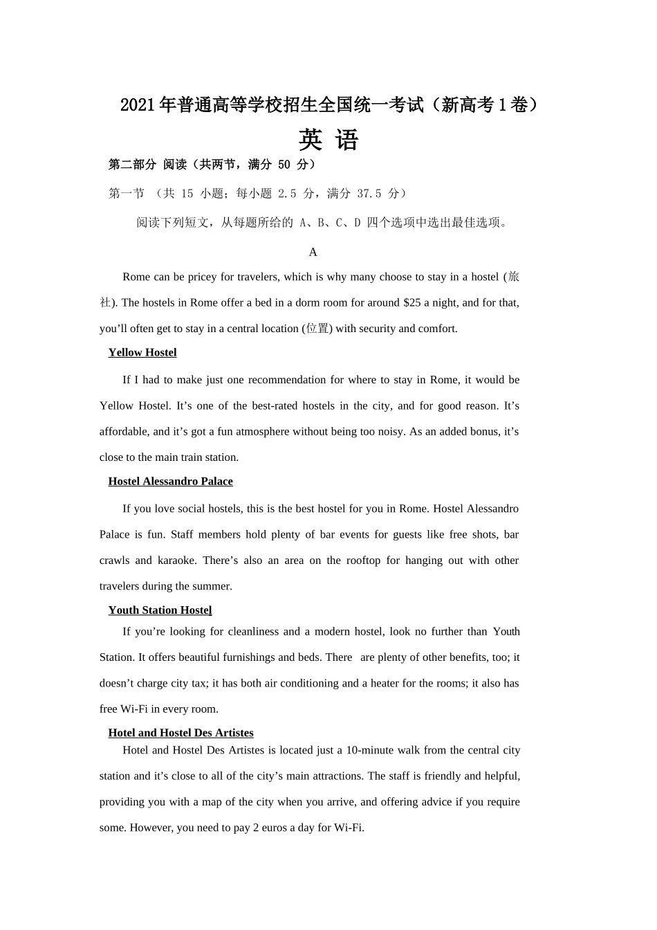 2021年江苏省高考英语试卷解析版   .docx_第1页