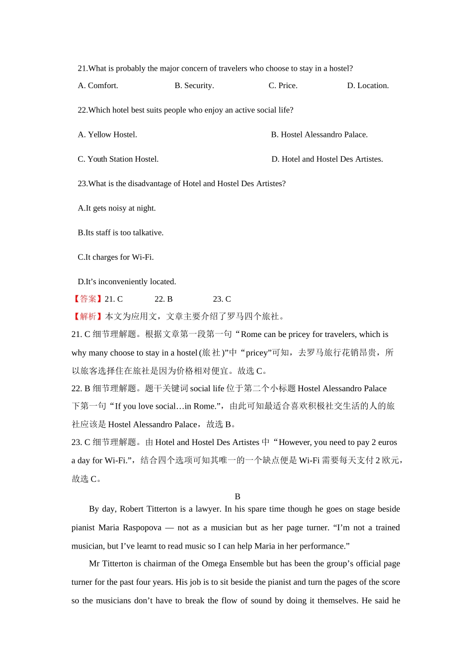 2021年江苏省高考英语试卷解析版   .docx_第2页