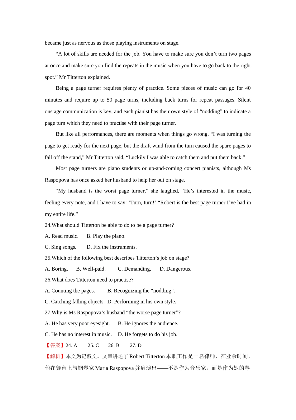 2021年江苏省高考英语试卷解析版   .docx_第3页