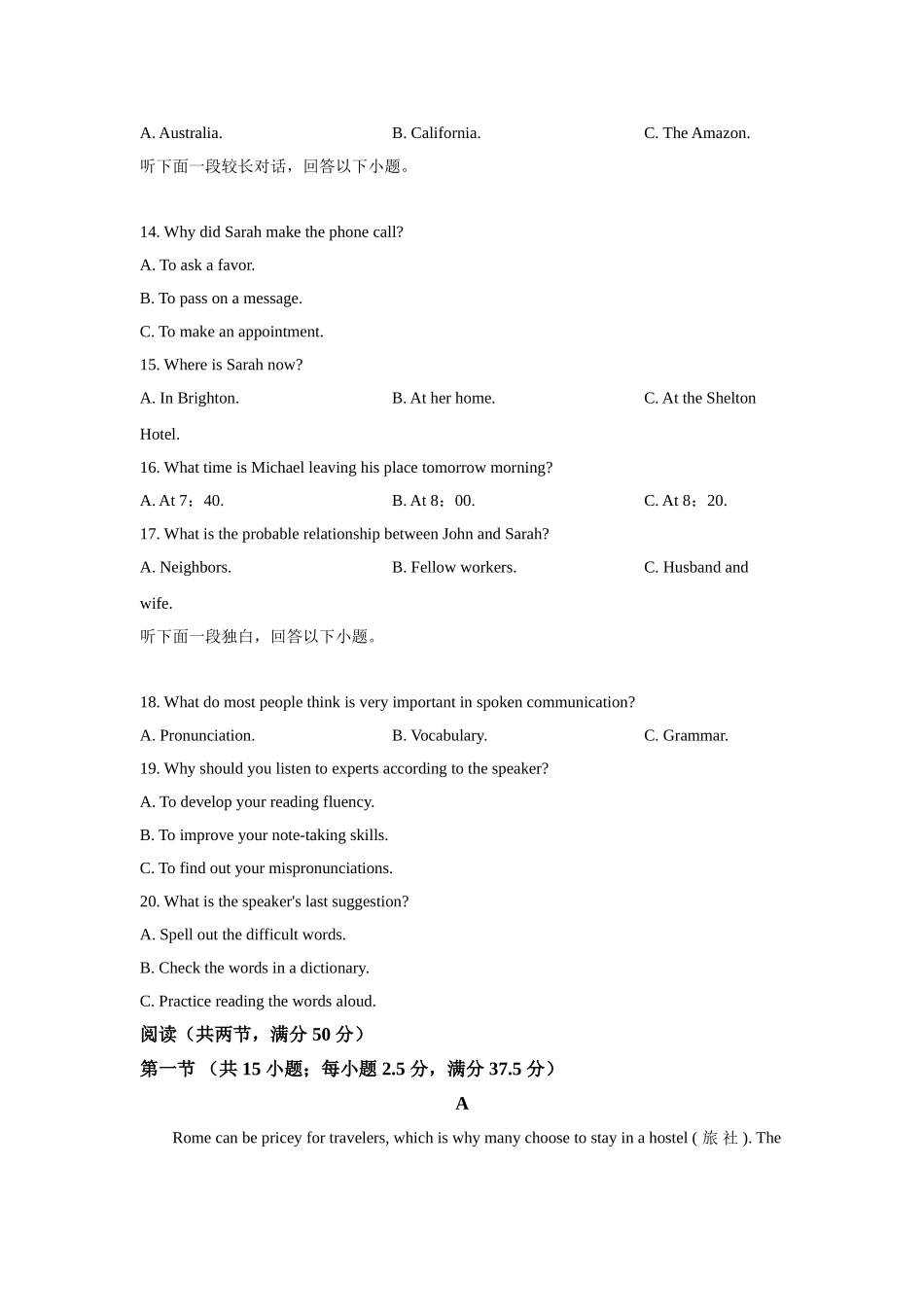 2021年全国高考新高考一I卷英语试题（逐题解析word版）【 适用地区：山东、河北、湖北、湖南、江苏、广东、福建】.doc_第3页